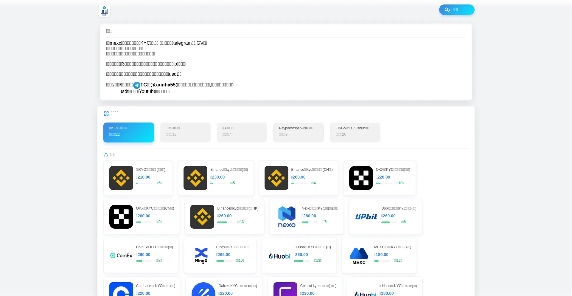 Website screenshot of 8kyc.com