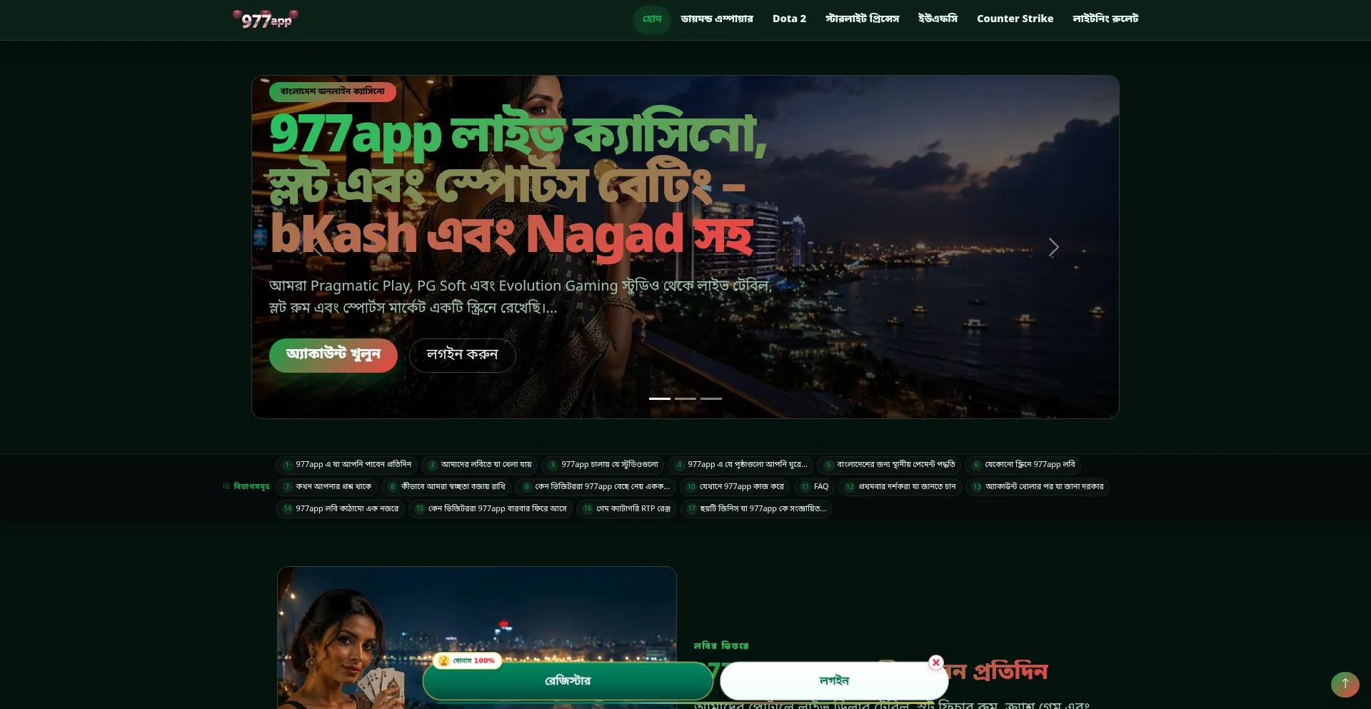 977app.app