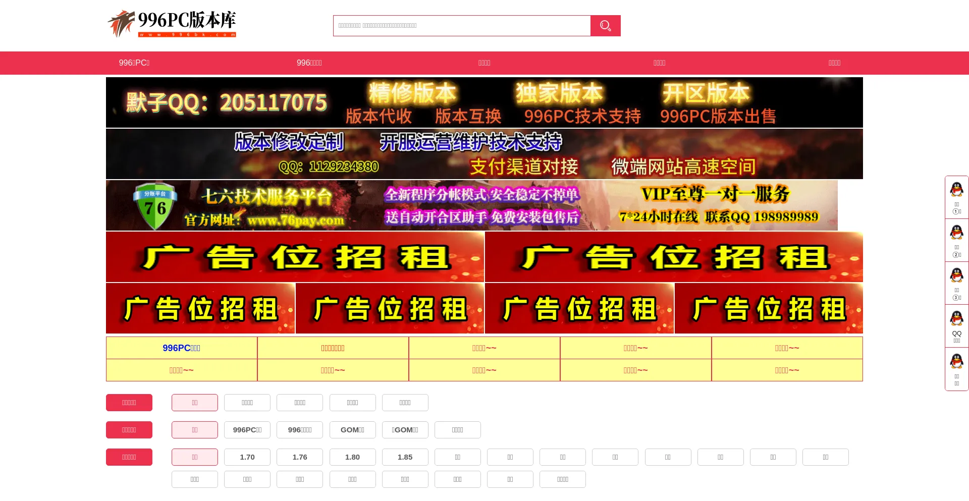Website screenshot of 996bk.com