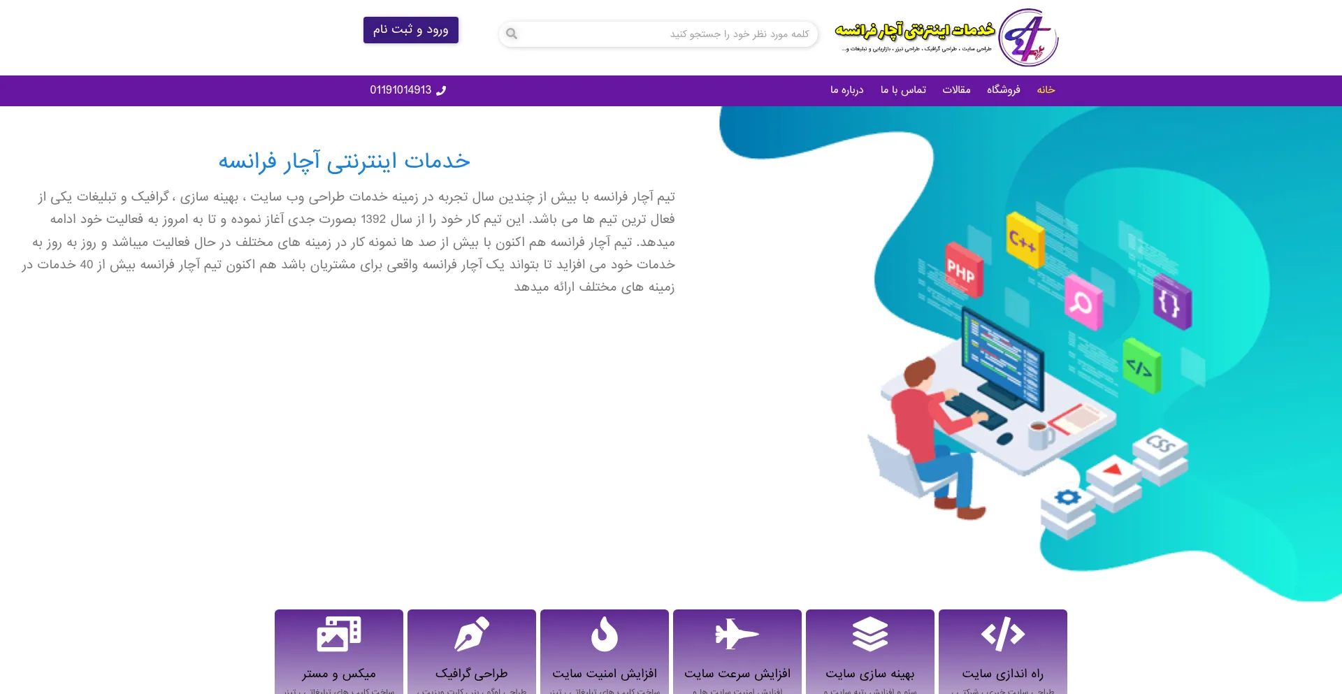 Website screenshot of A4fran3.ir