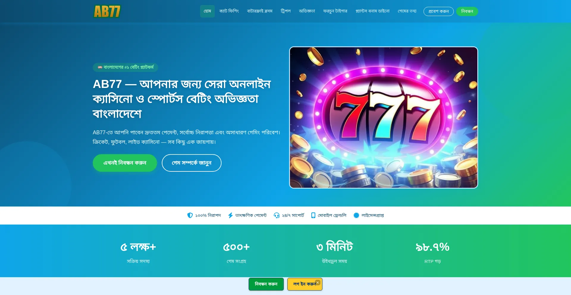 Ab77.io
