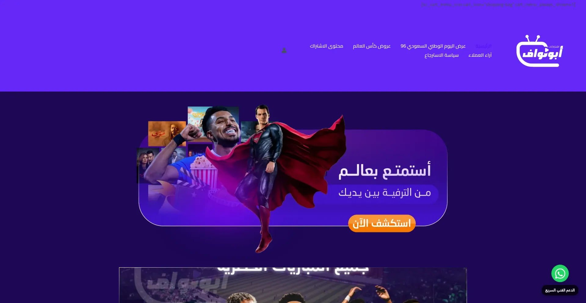 Abunwaf4k.com