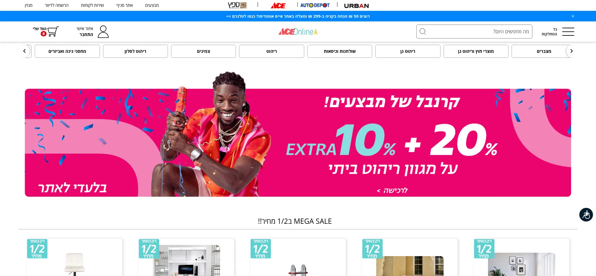 Ace.co.il 安全可靠吗？