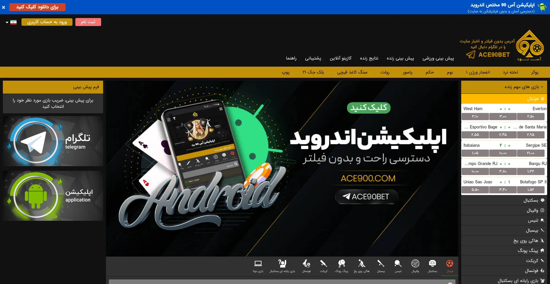 Website screenshot of Ace900.com
