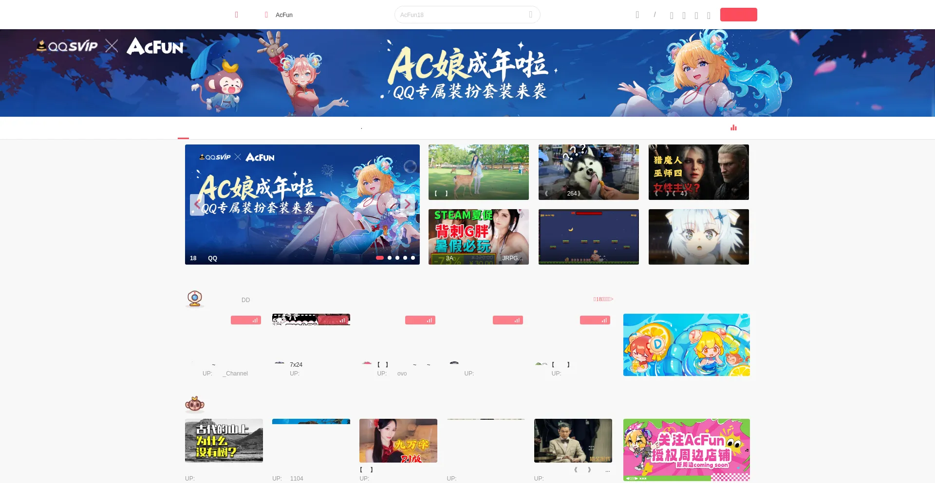 Website screenshot of Acfun.cn