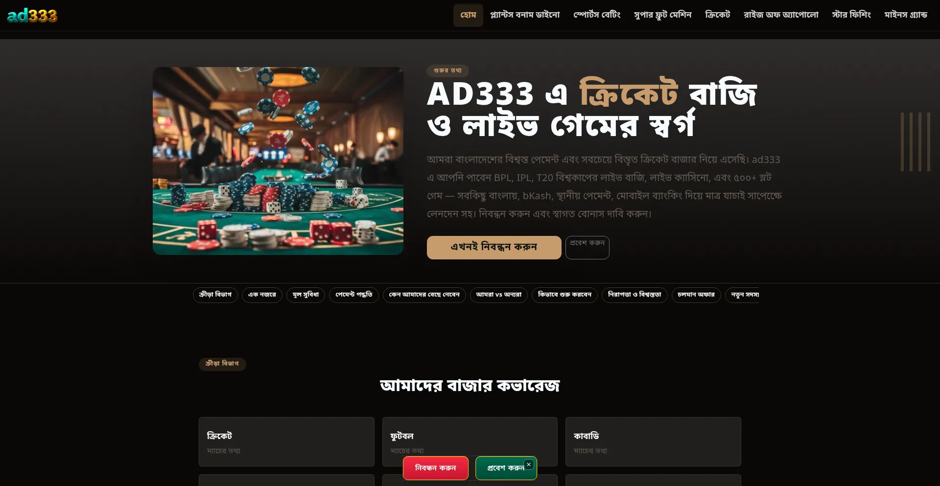 Ad333.net