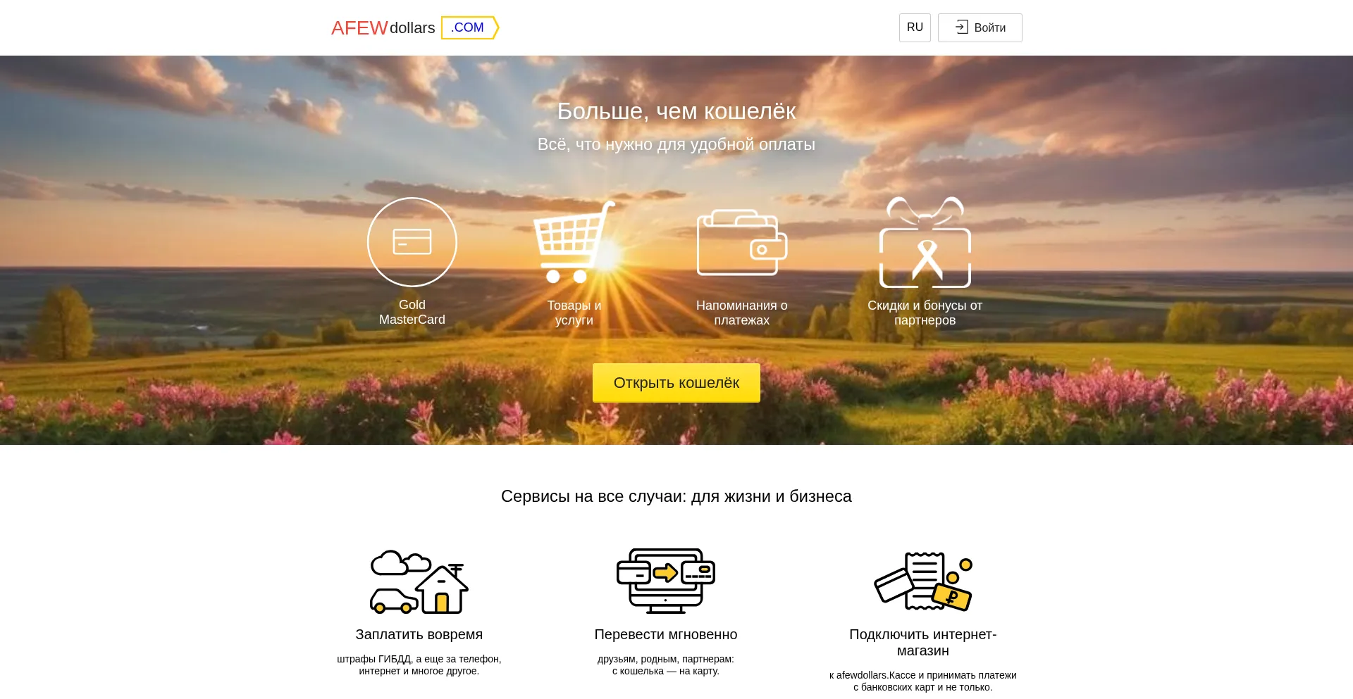 Afewdollars.com