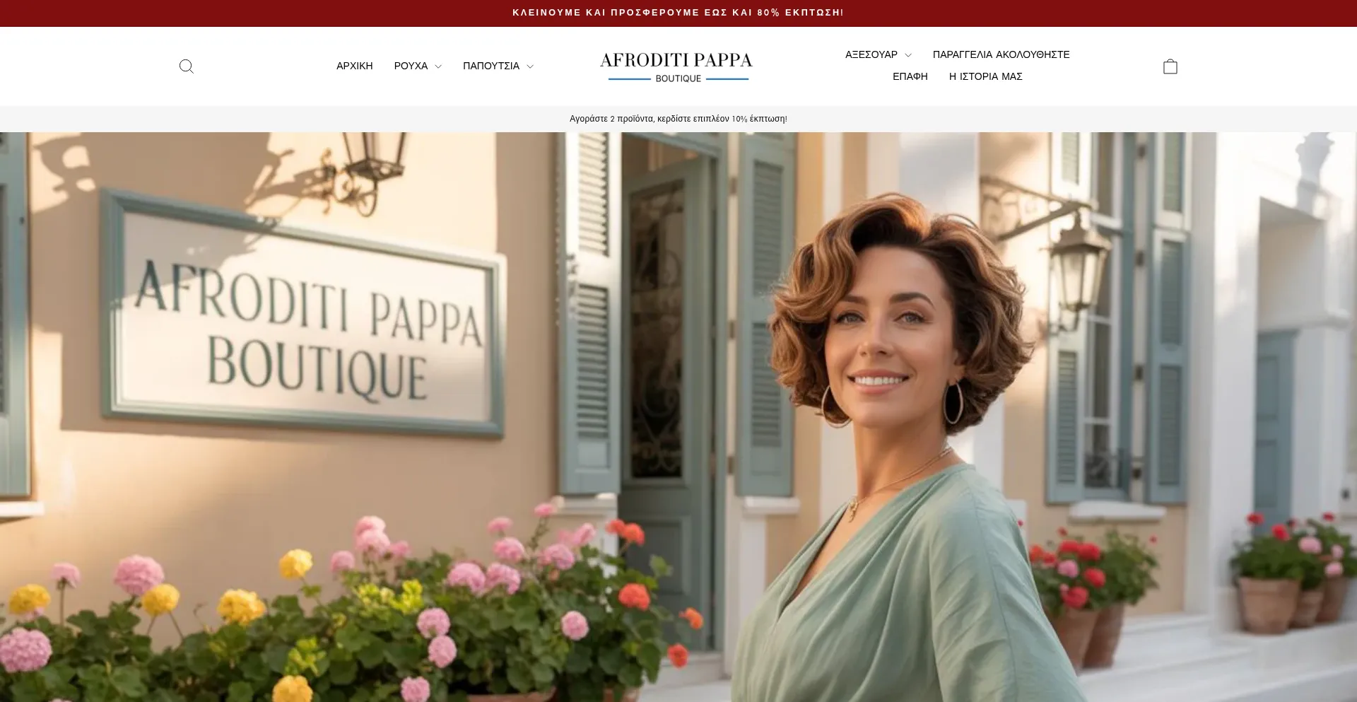 Website screenshot of Afroditipappa.com