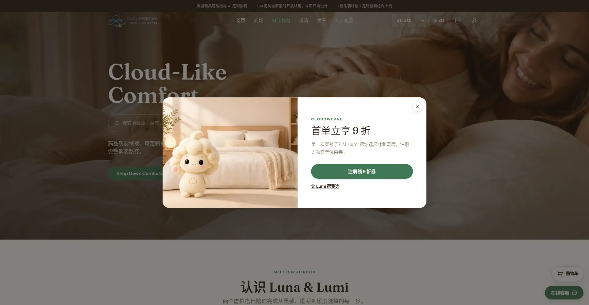 Aicloudweave.com
