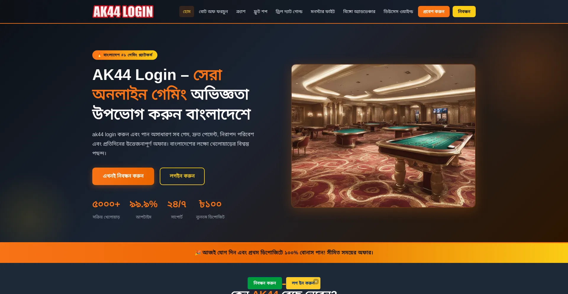 Ak44-login.app