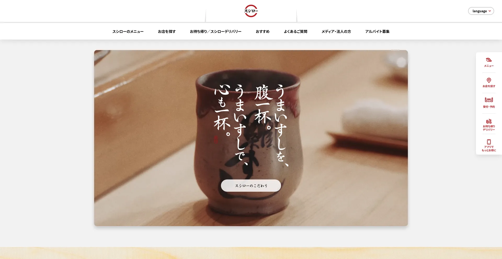 Akindo-sushiro.co.jp