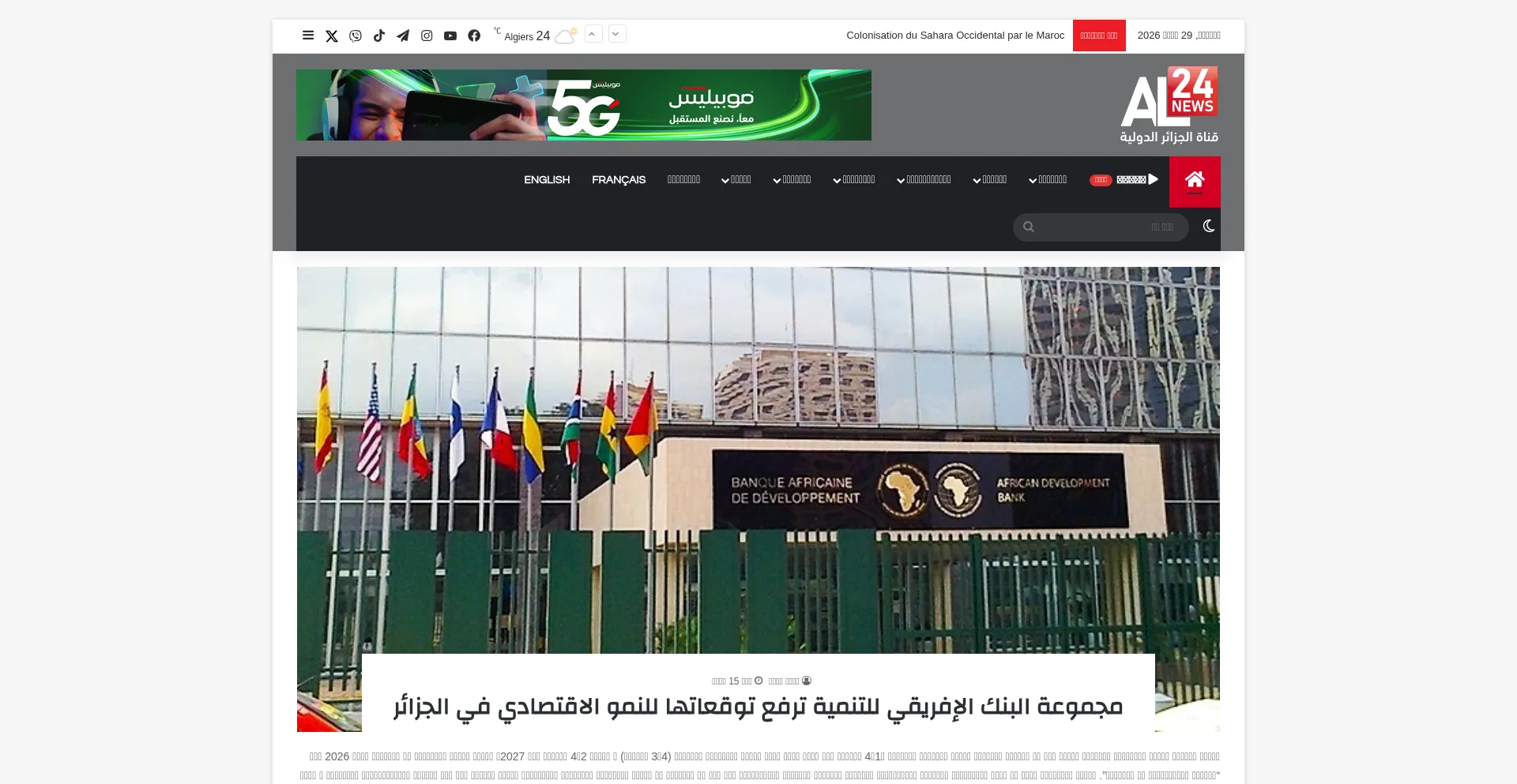 Al24news.dz