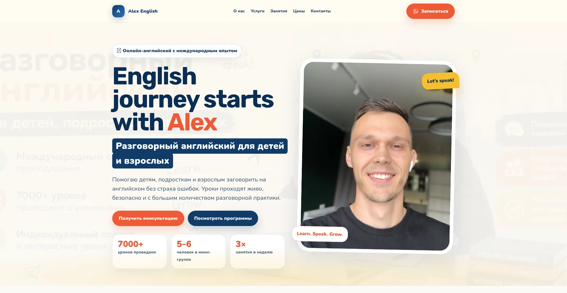 Alexclub.online