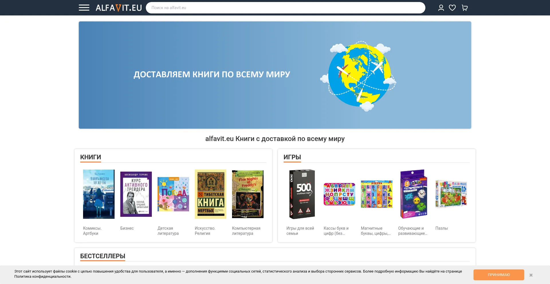 Alfavit.eu Screenshot
