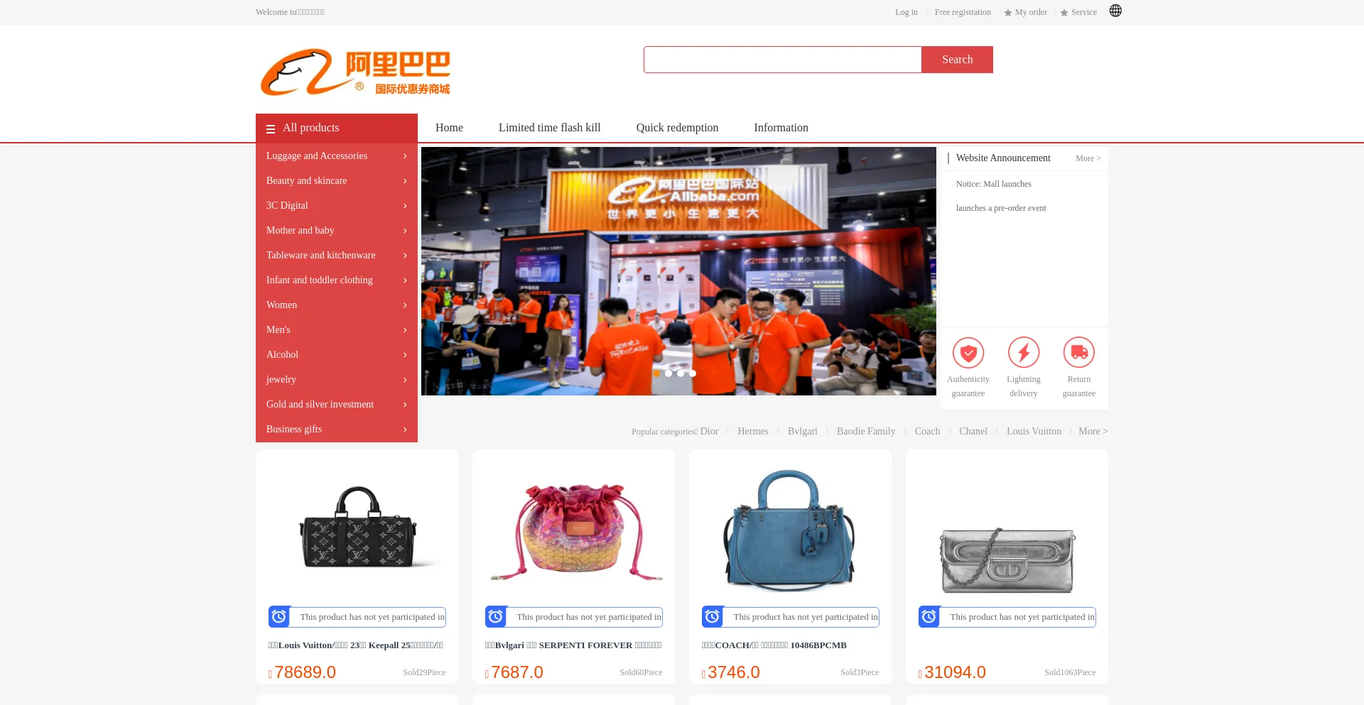 Website screenshot of Alibba1688.com