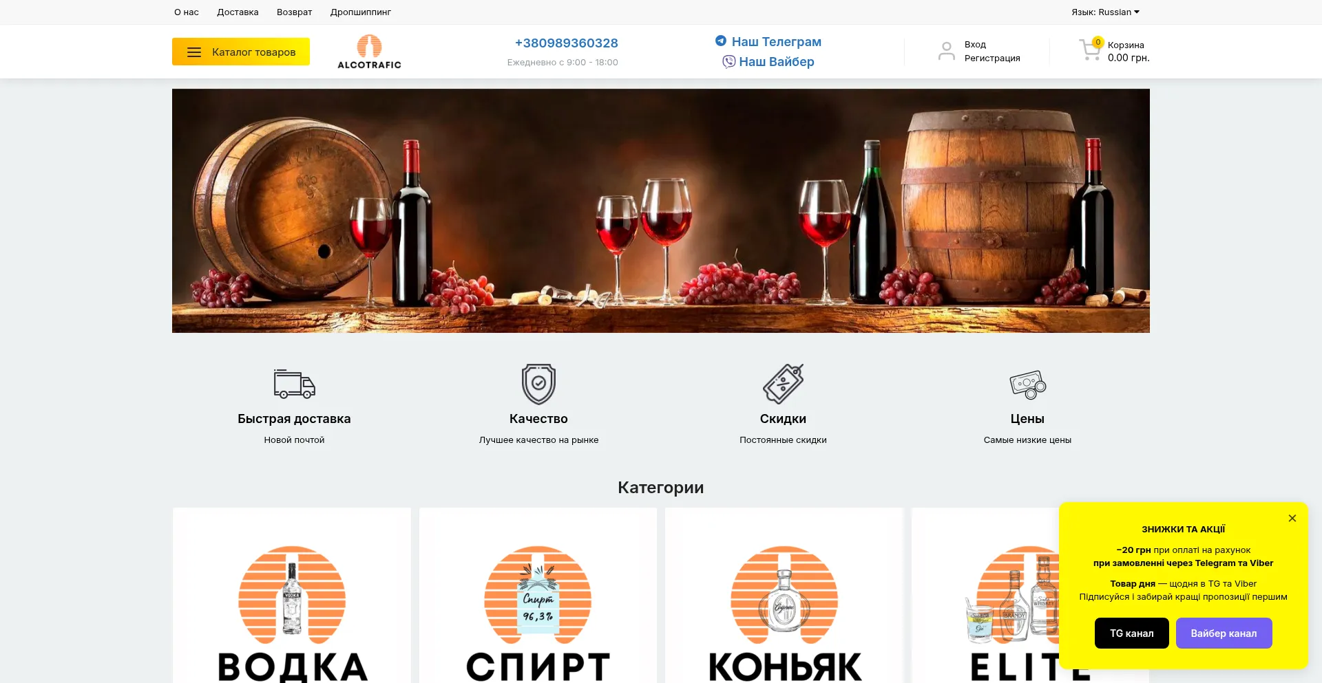 Alkatrafik.com.ua
