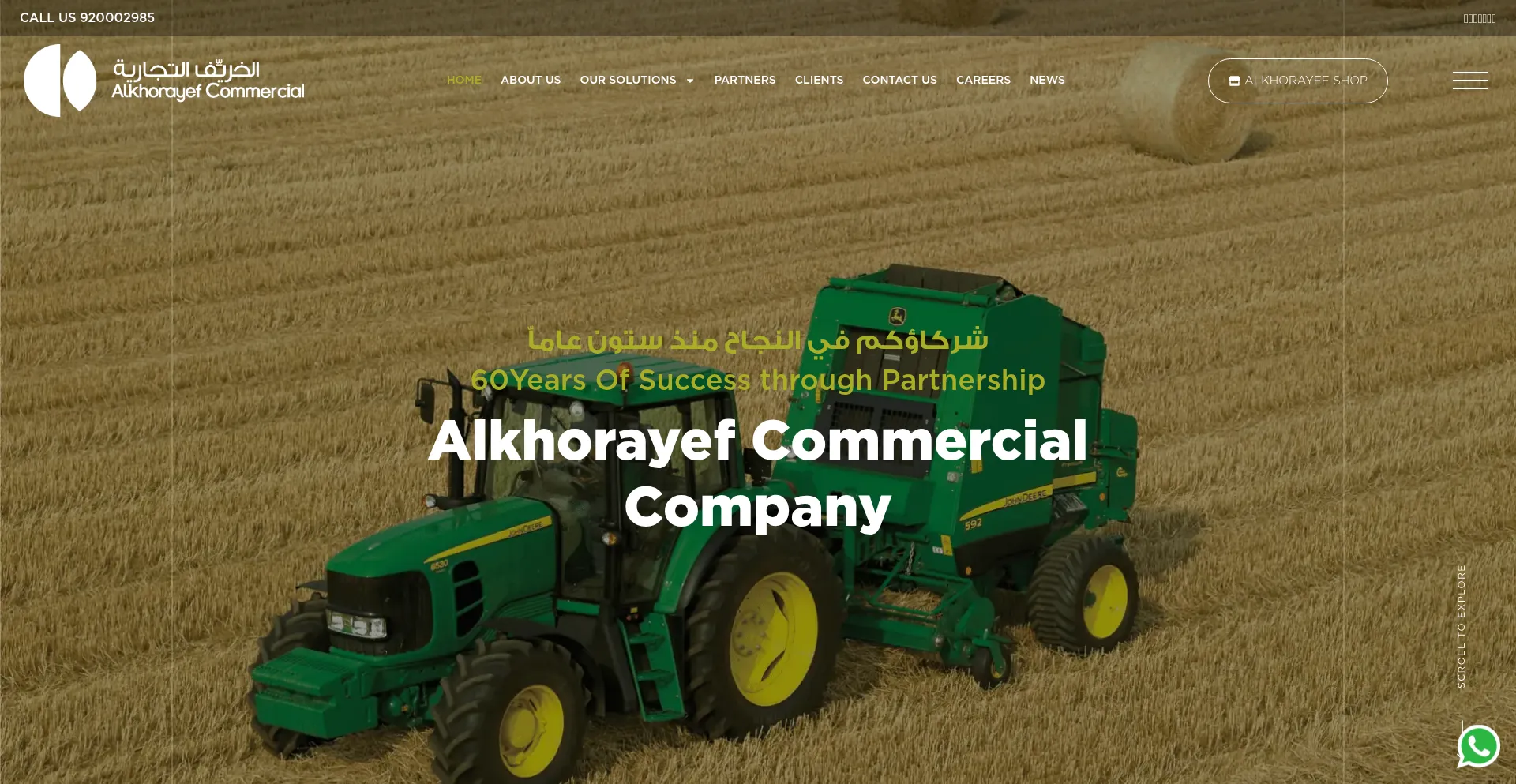 Alkhorayefcommercial.com.sa Screenshot