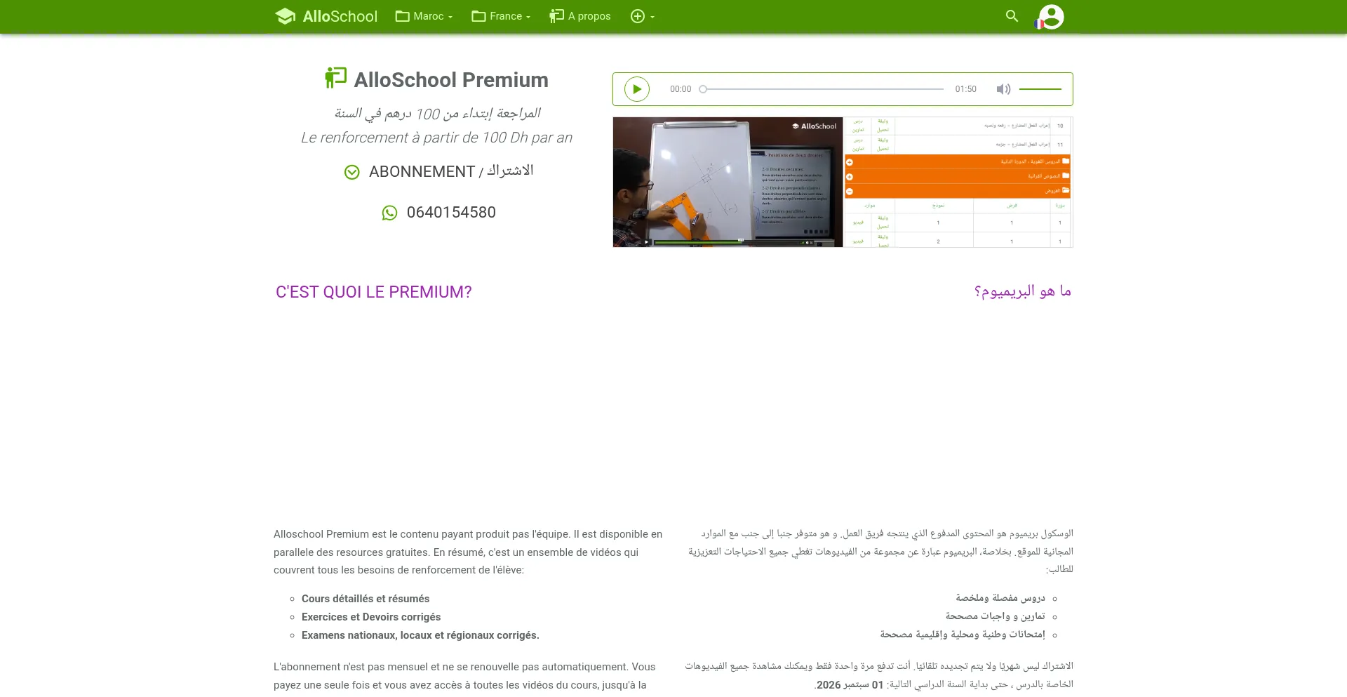 Website screenshot of Alloschool.com