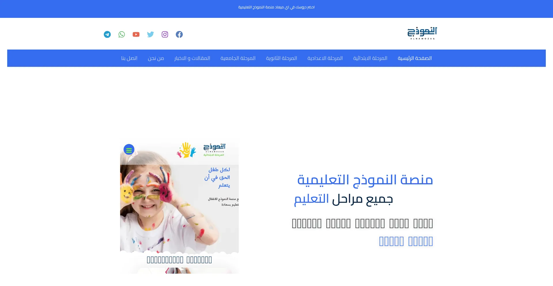 Alnamozag.com 安全可靠吗？
