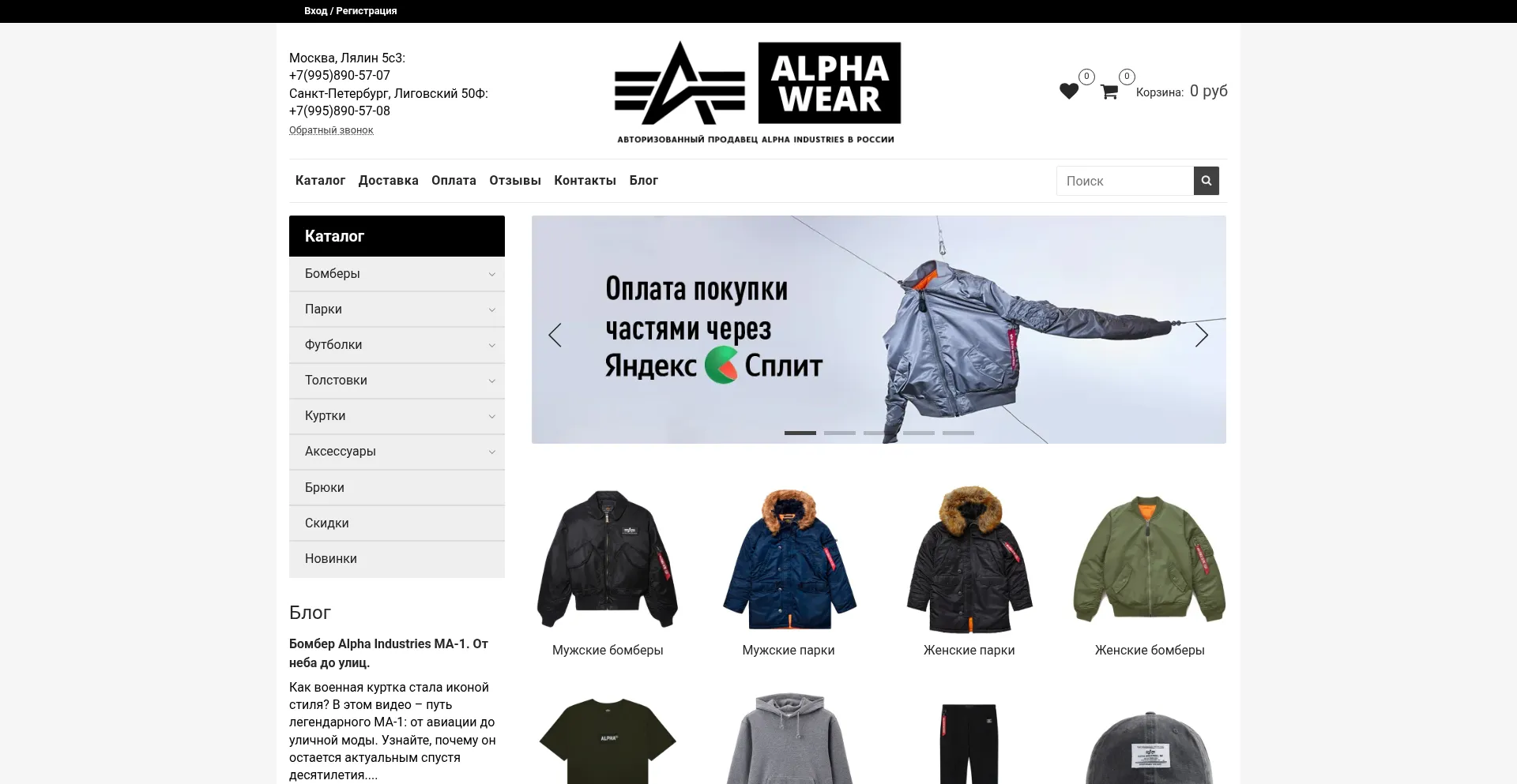 Alphawear.ru 安全可靠吗？