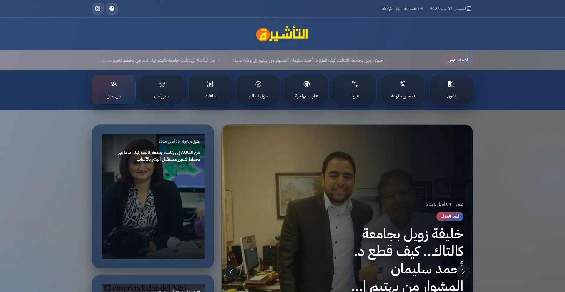 Altaashira.com