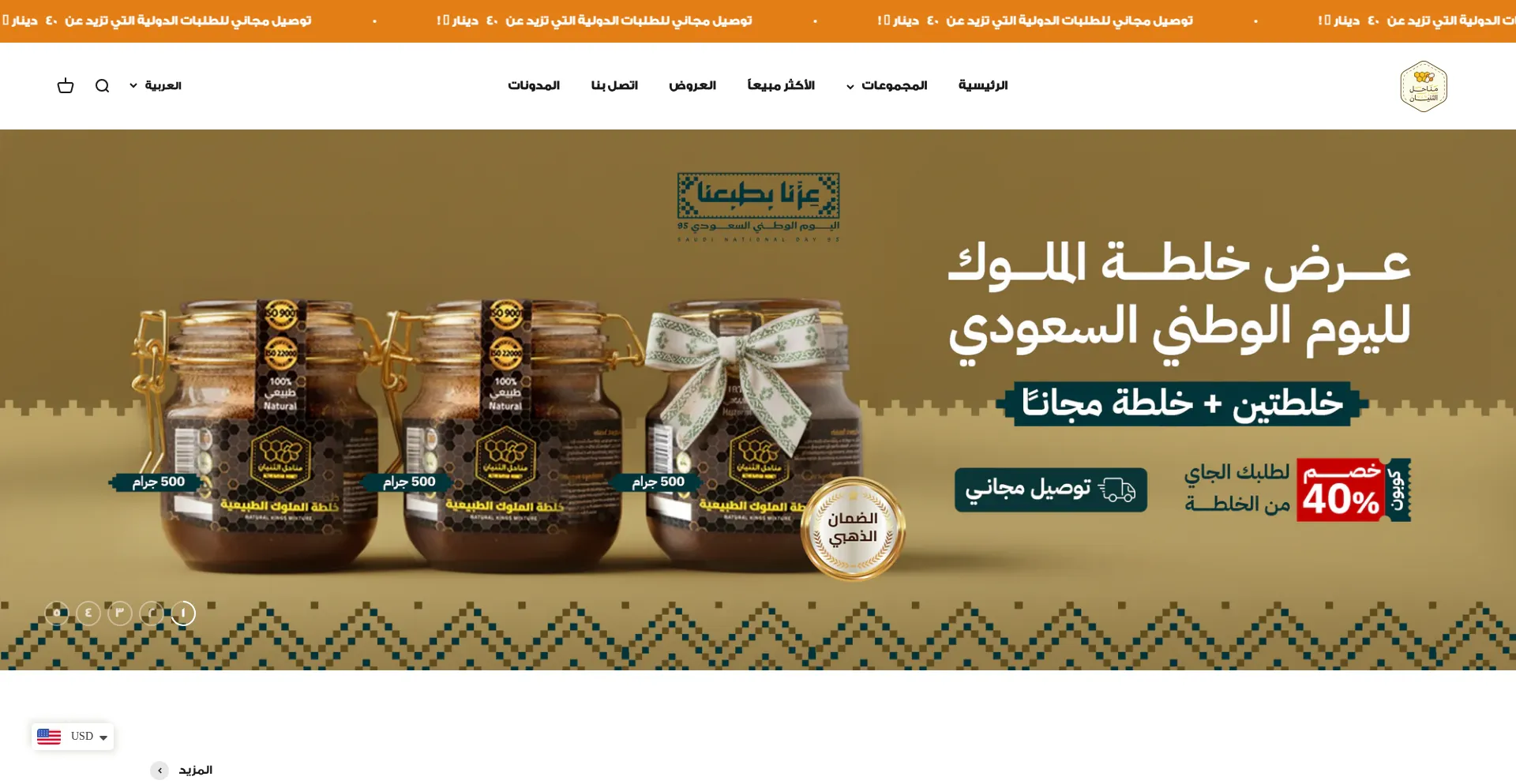 Althenayanhoney.com.kw 安全可靠吗？