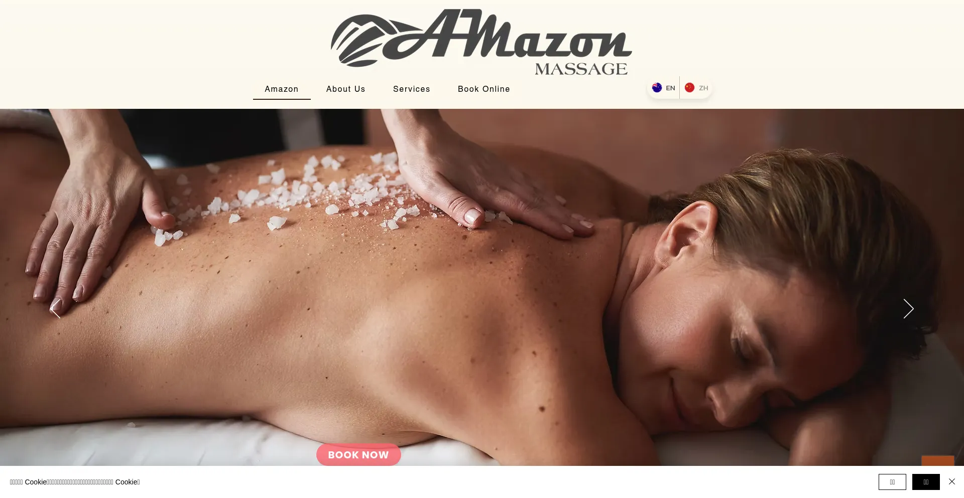 Amazonmassages.com