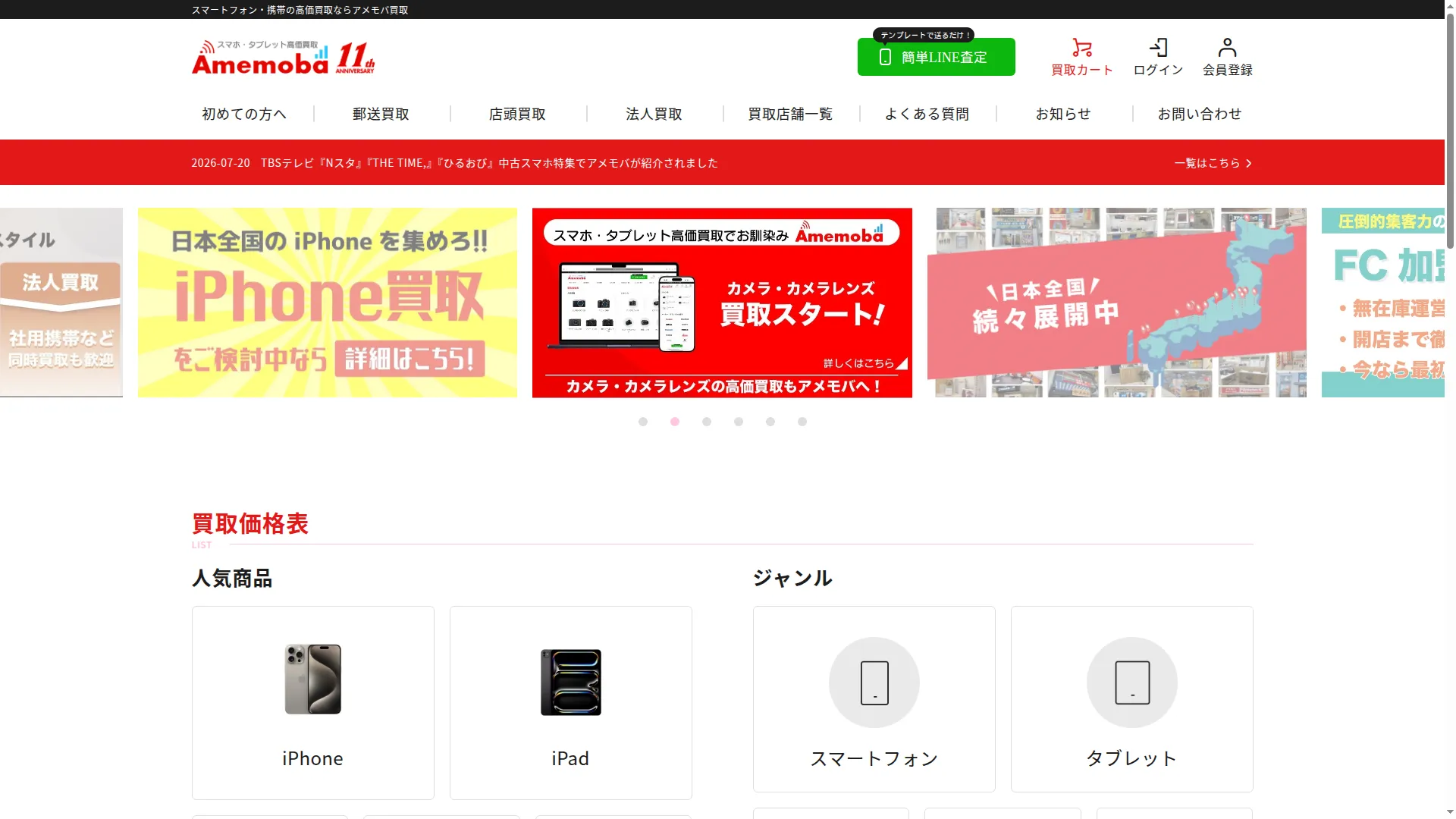Amemoba.com