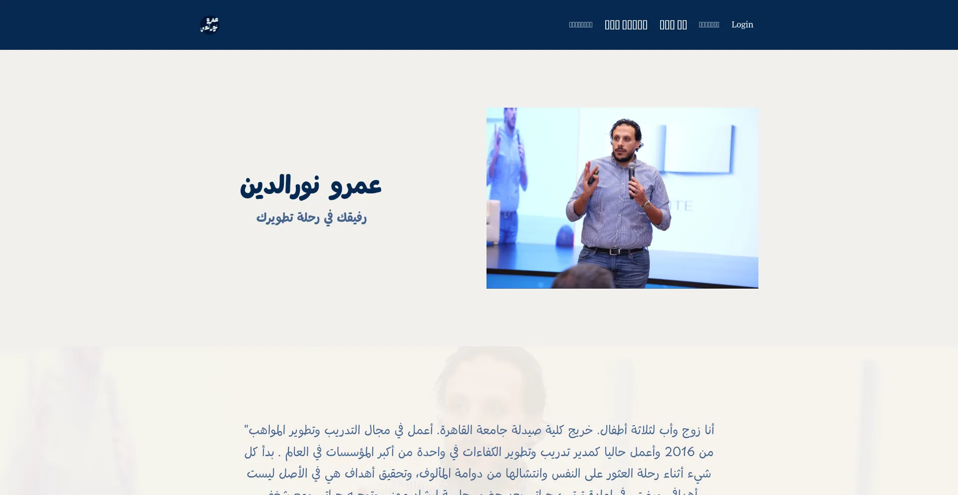 Amrnoureldin.com Screenshot