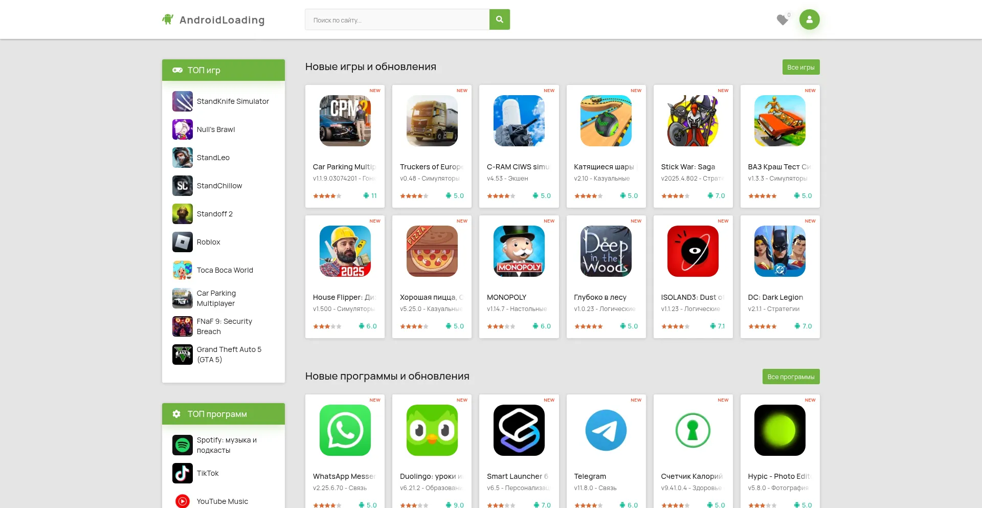 Website screenshot of Androidloading.com