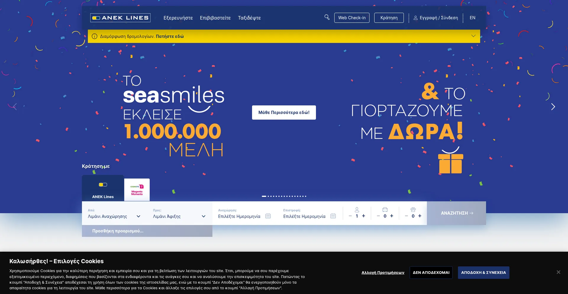 Anek.gr