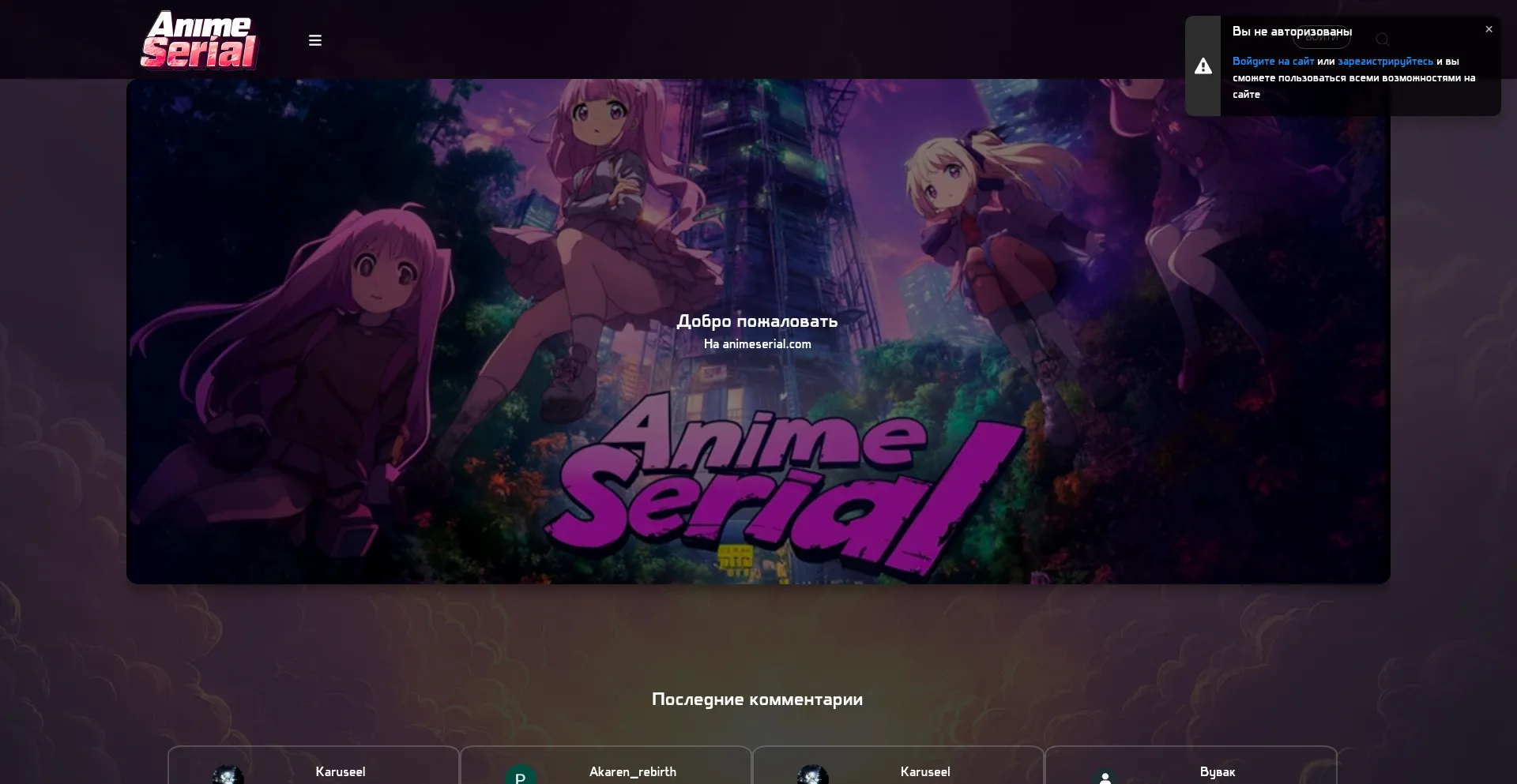 Website screenshot of Animeserial.com