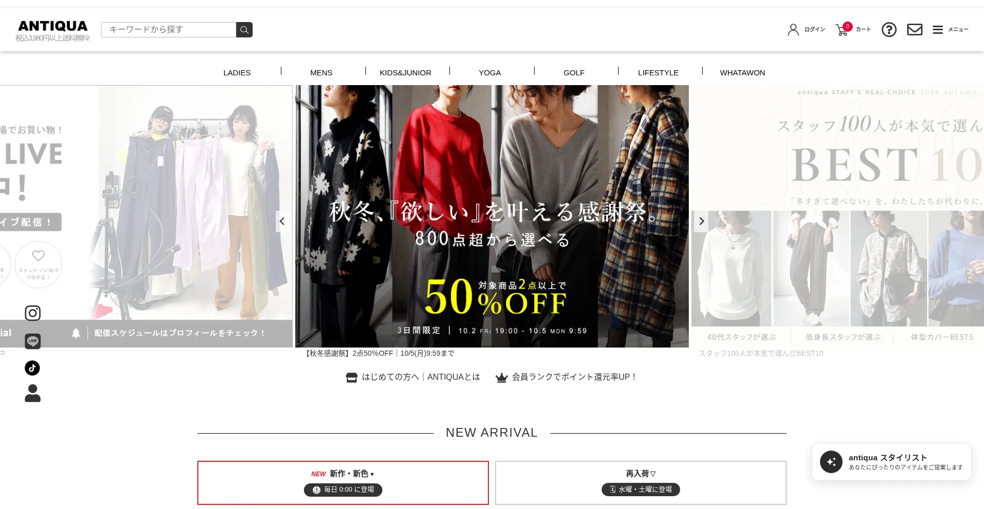 Antiqua.co.jp