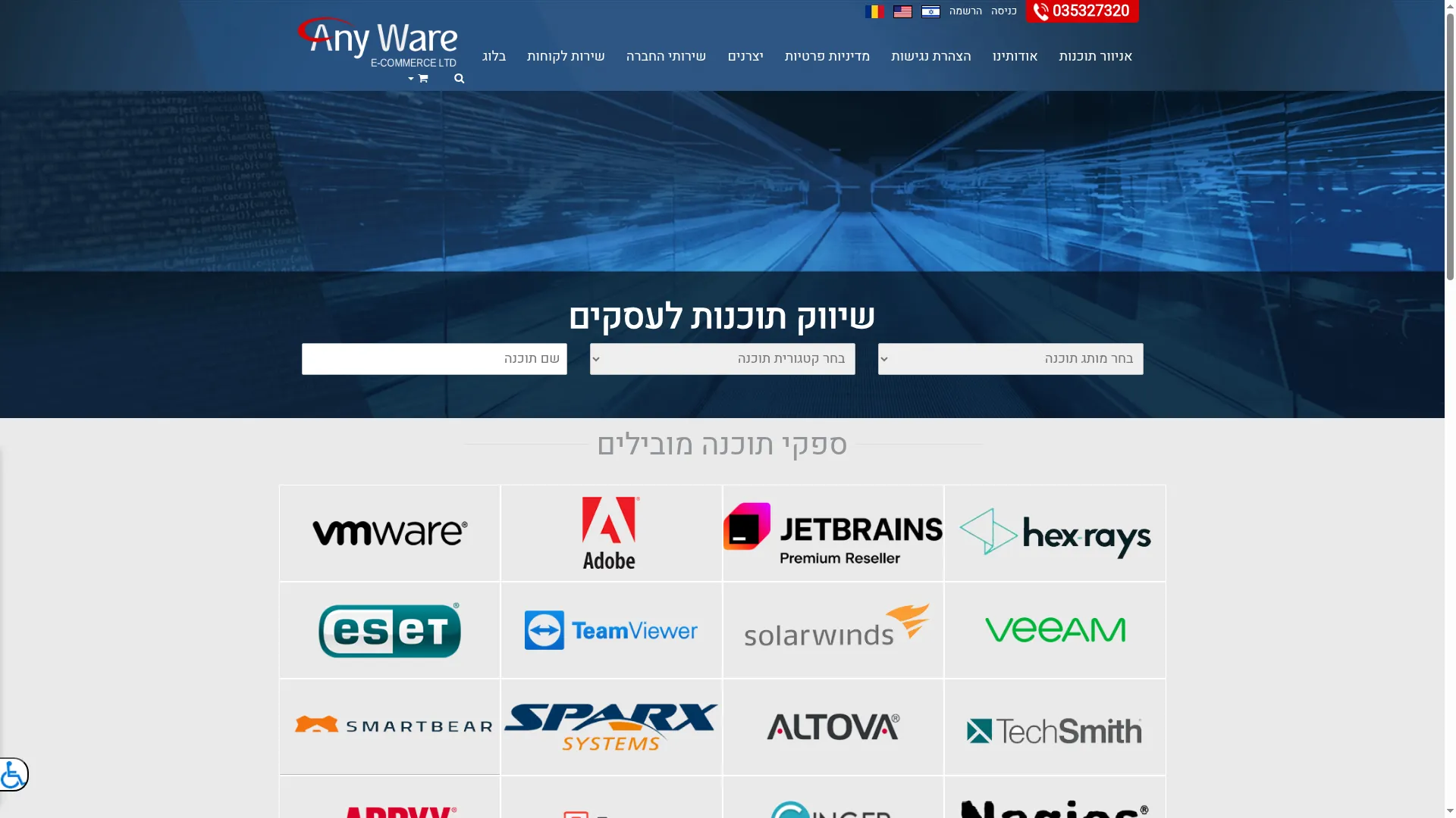 Anyware.co.il
