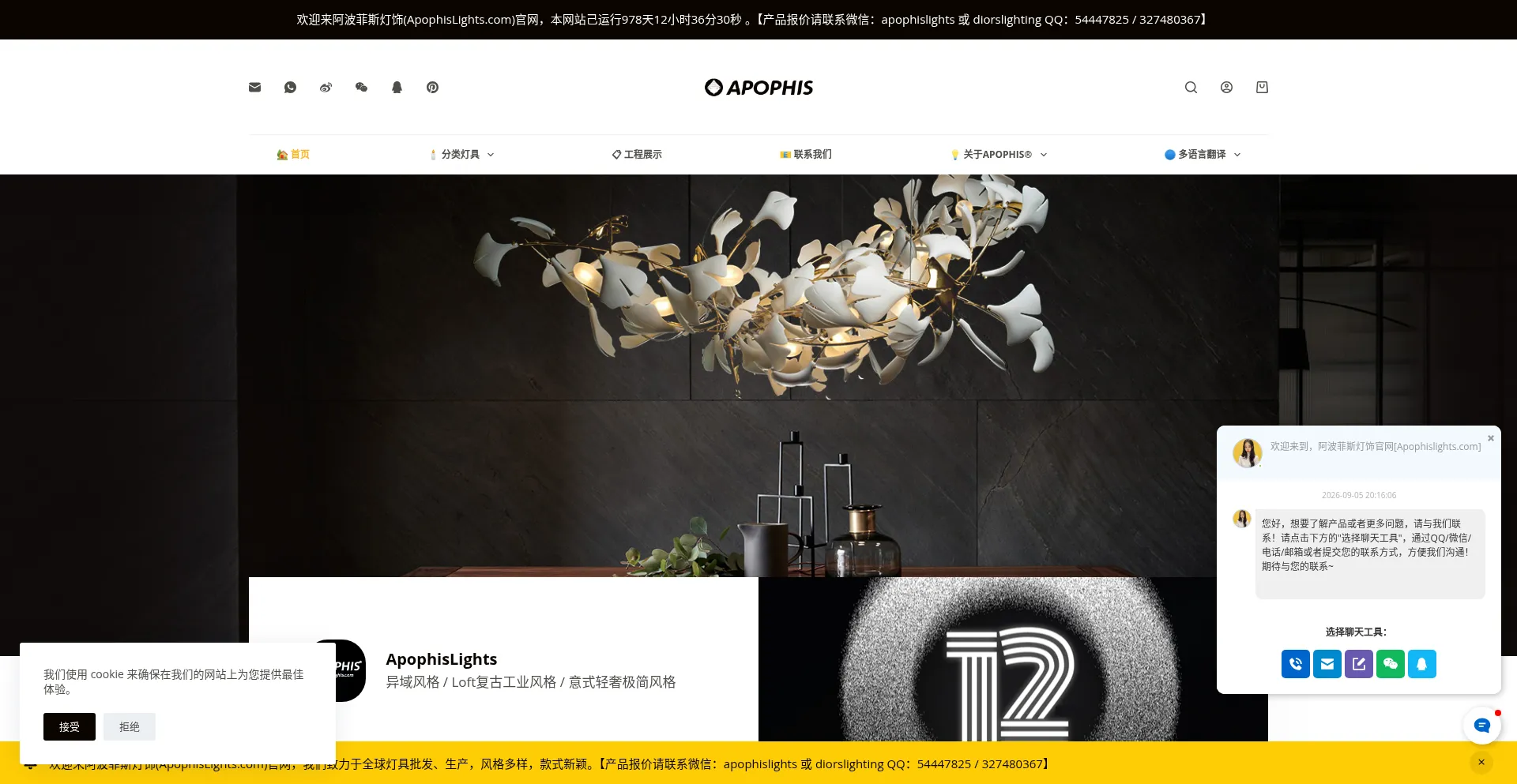 Apophislights.com
