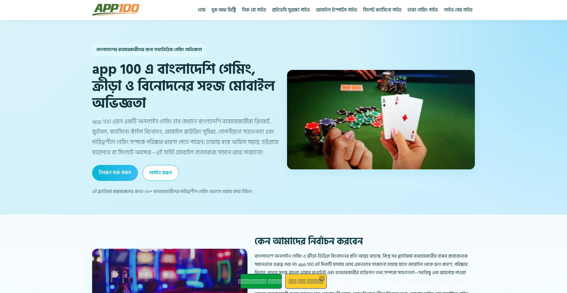 App100.id