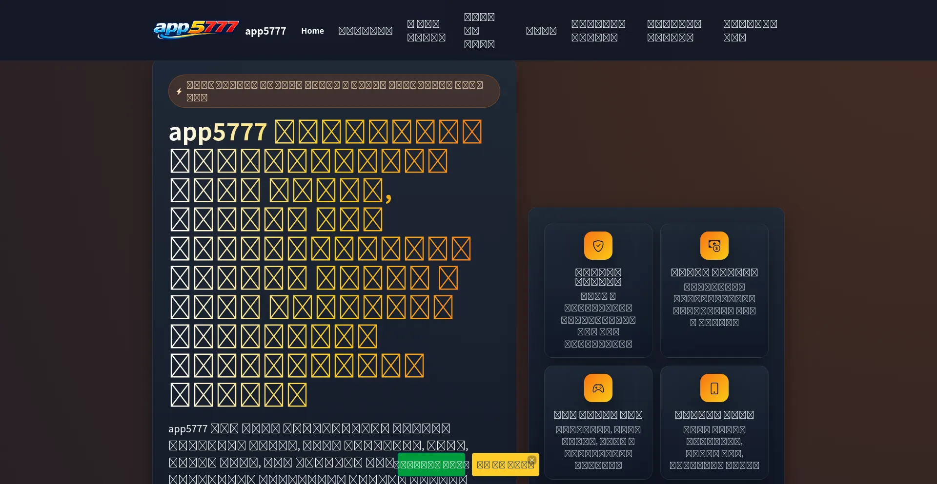 App5777.org
