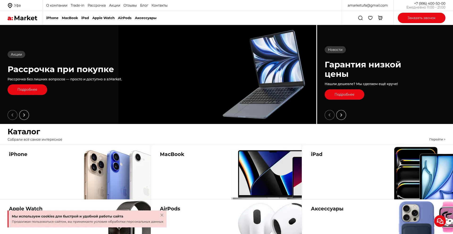 Applemarketrf.ru