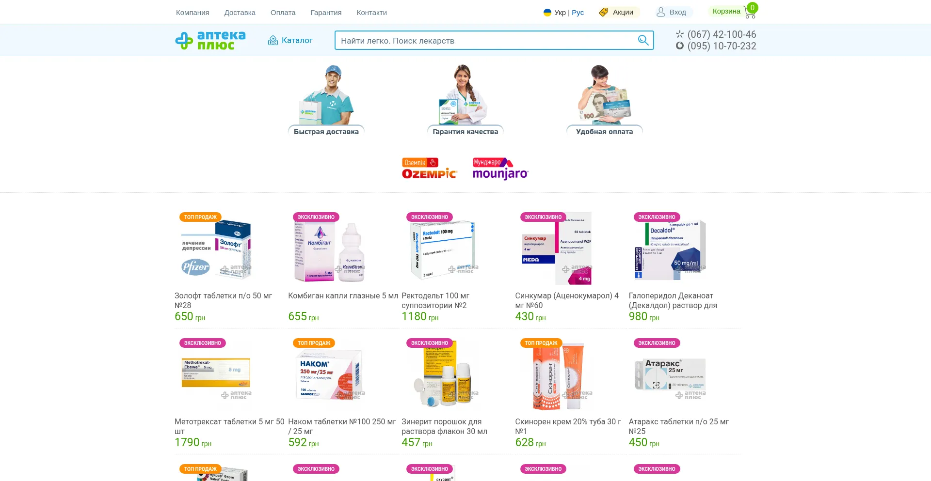 Website screenshot of Aptekaplus.com.ua