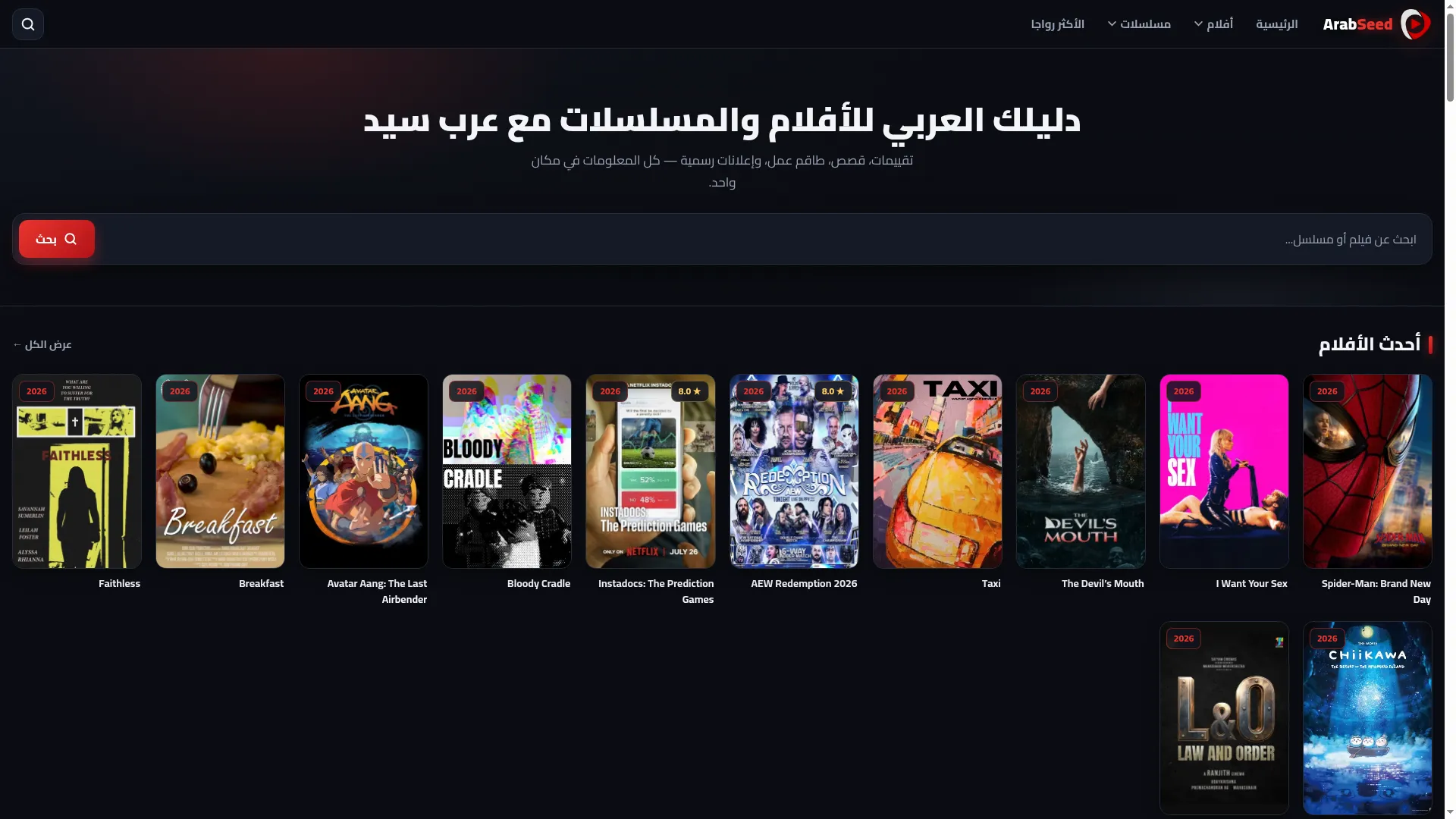 Arabseed.mov