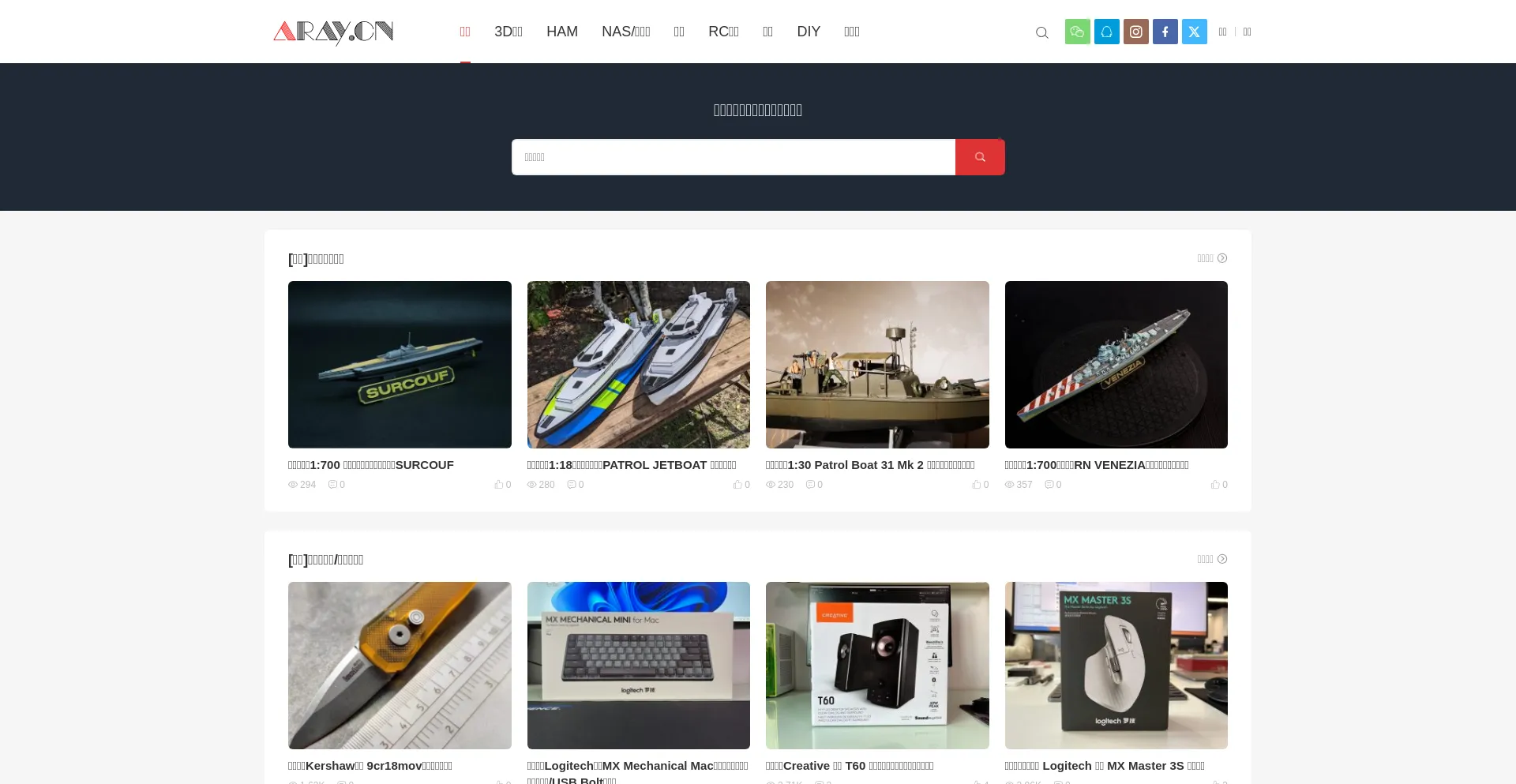 Website screenshot of Aray.cn