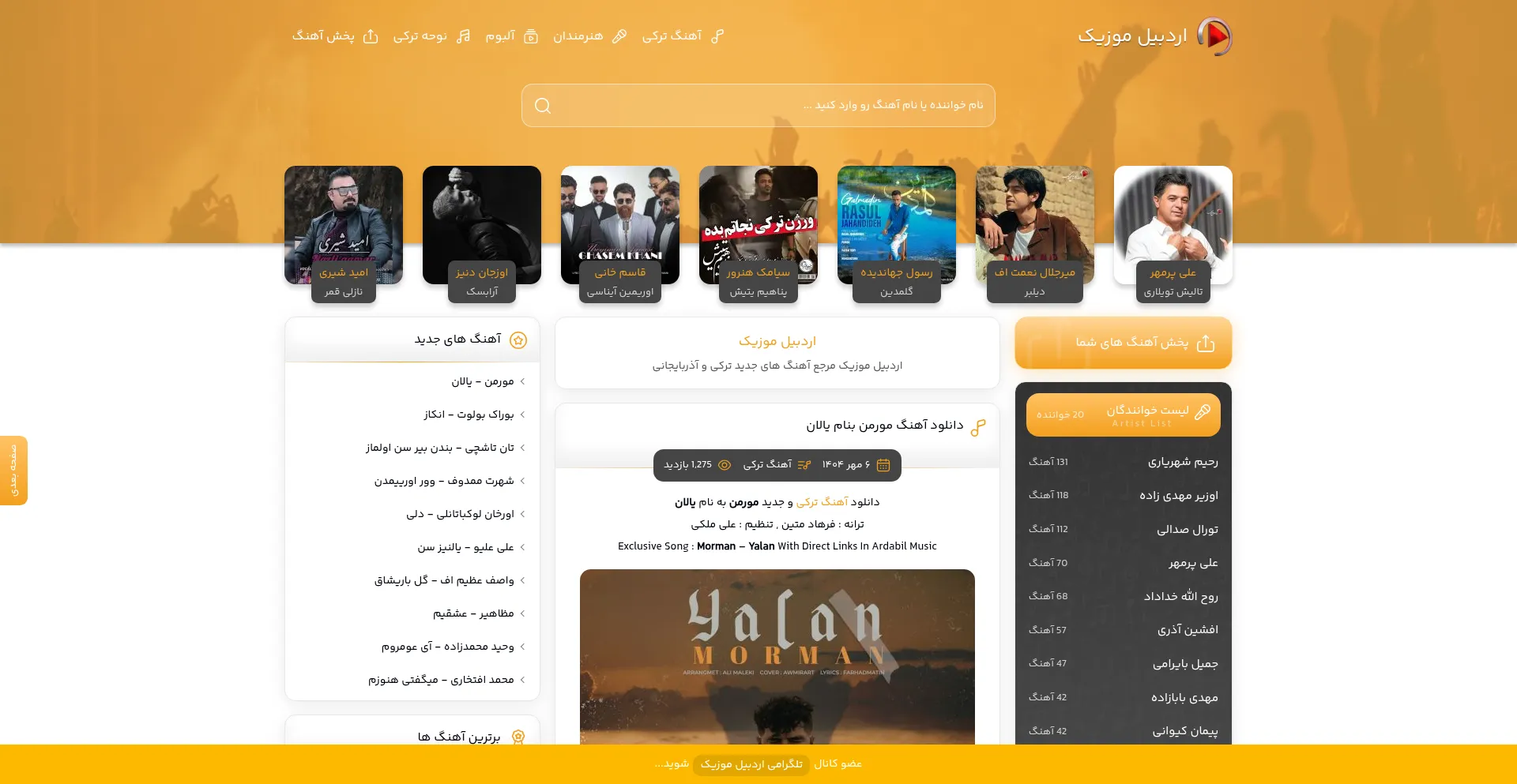 Ardabilmusic.com Screenshot