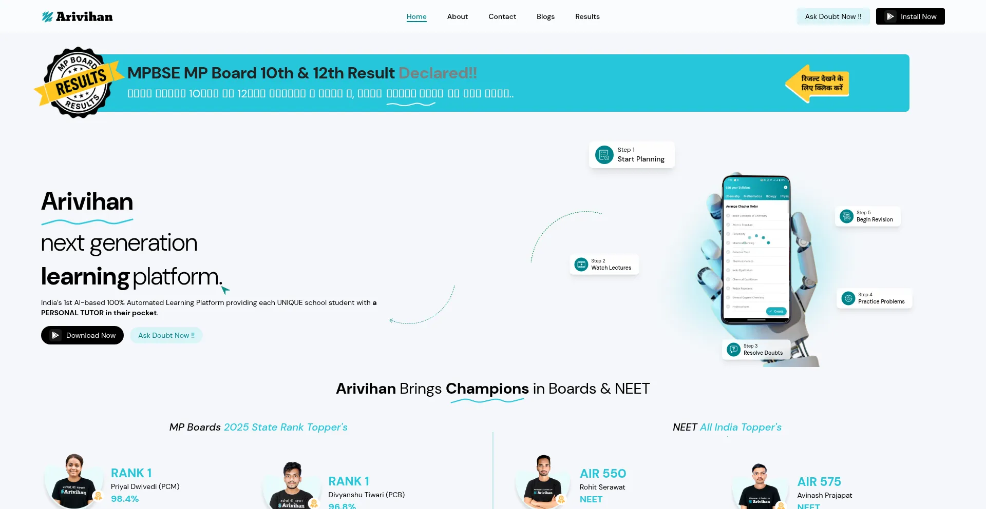 Arivihan.com 安全可靠吗？