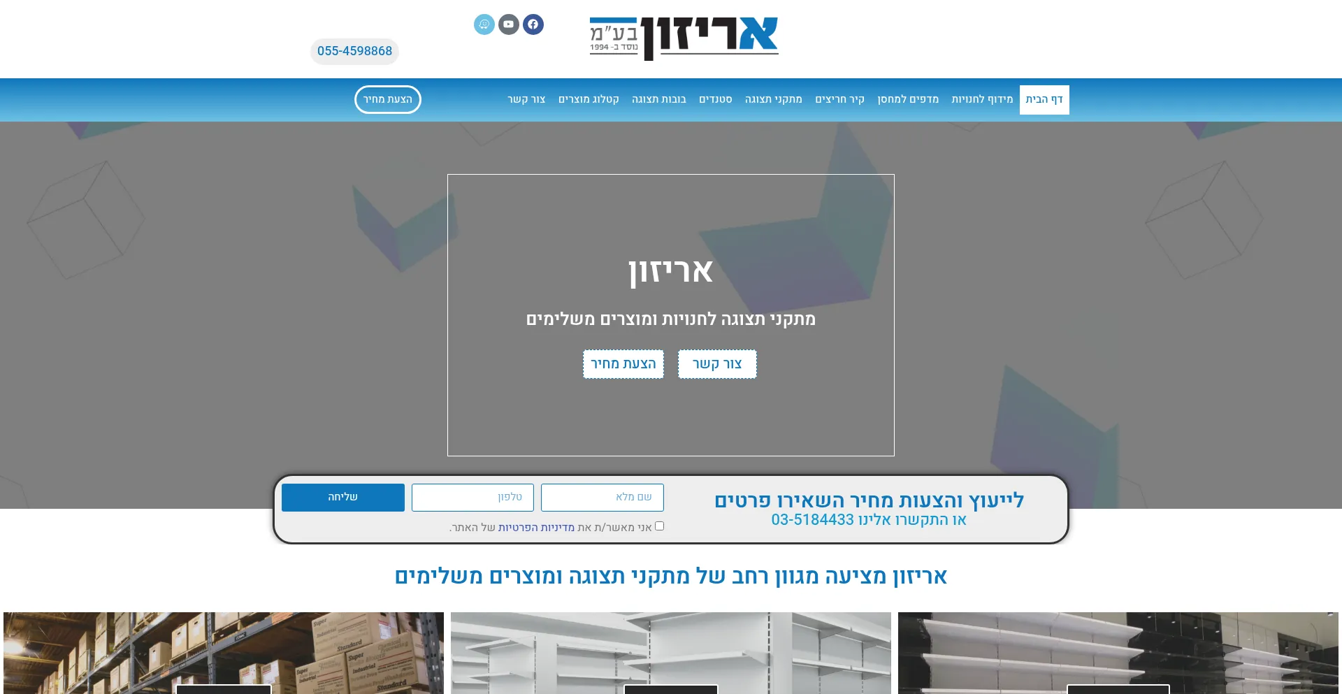 Arizon.co.il
