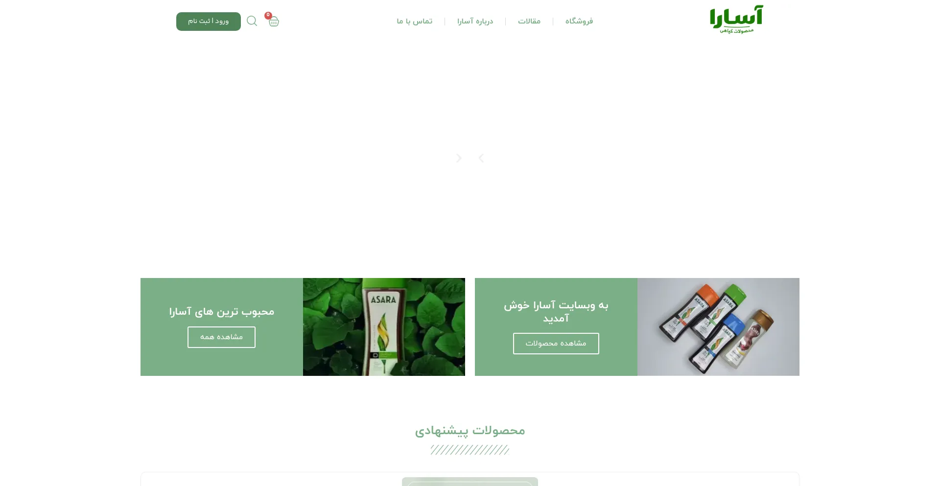 Website screenshot of Asara-co.com