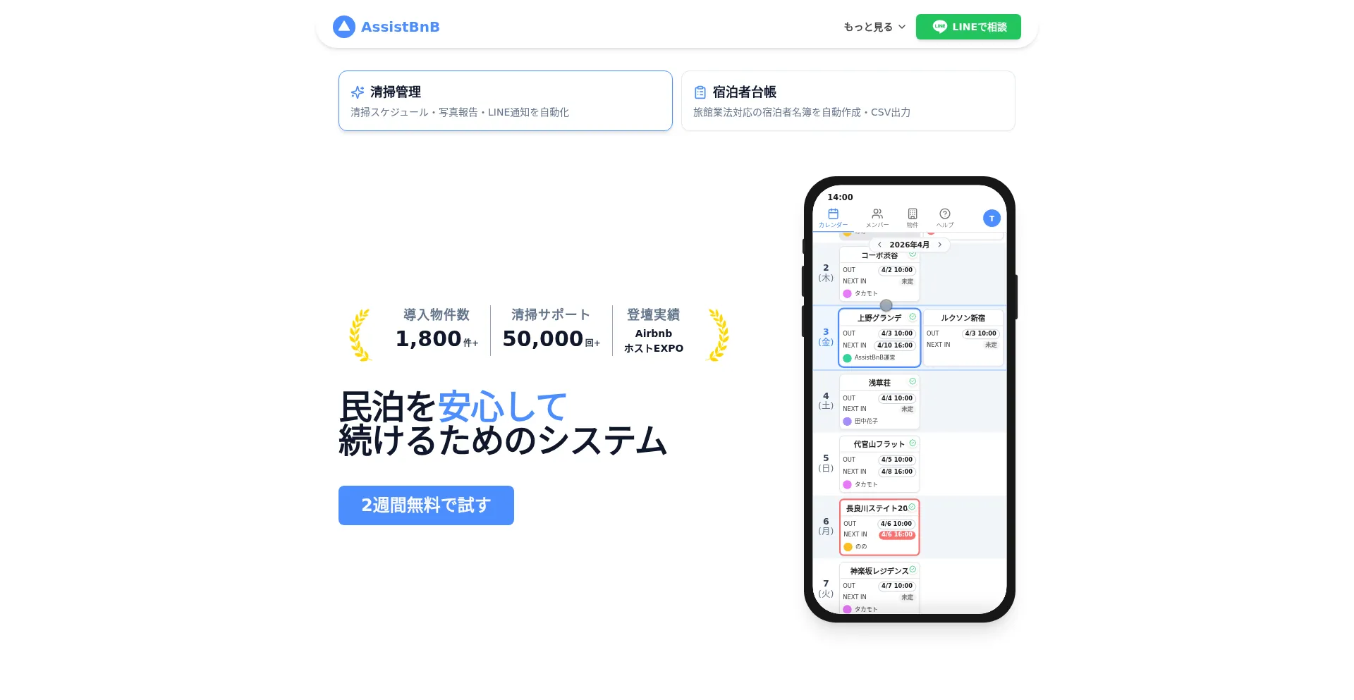 Assistbnb.lilfires.com