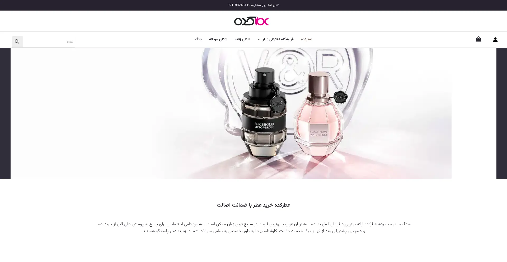 Website screenshot of Atrkadeh.com
