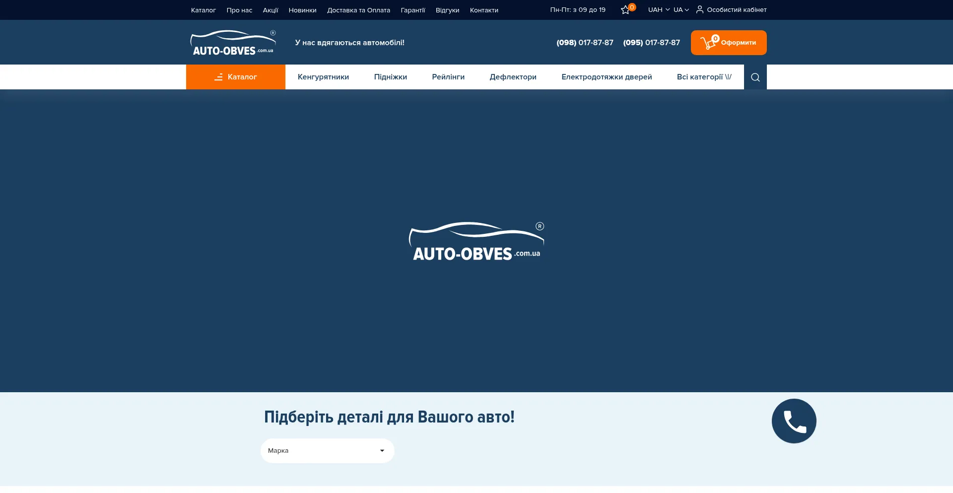 Auto-obves.com.ua