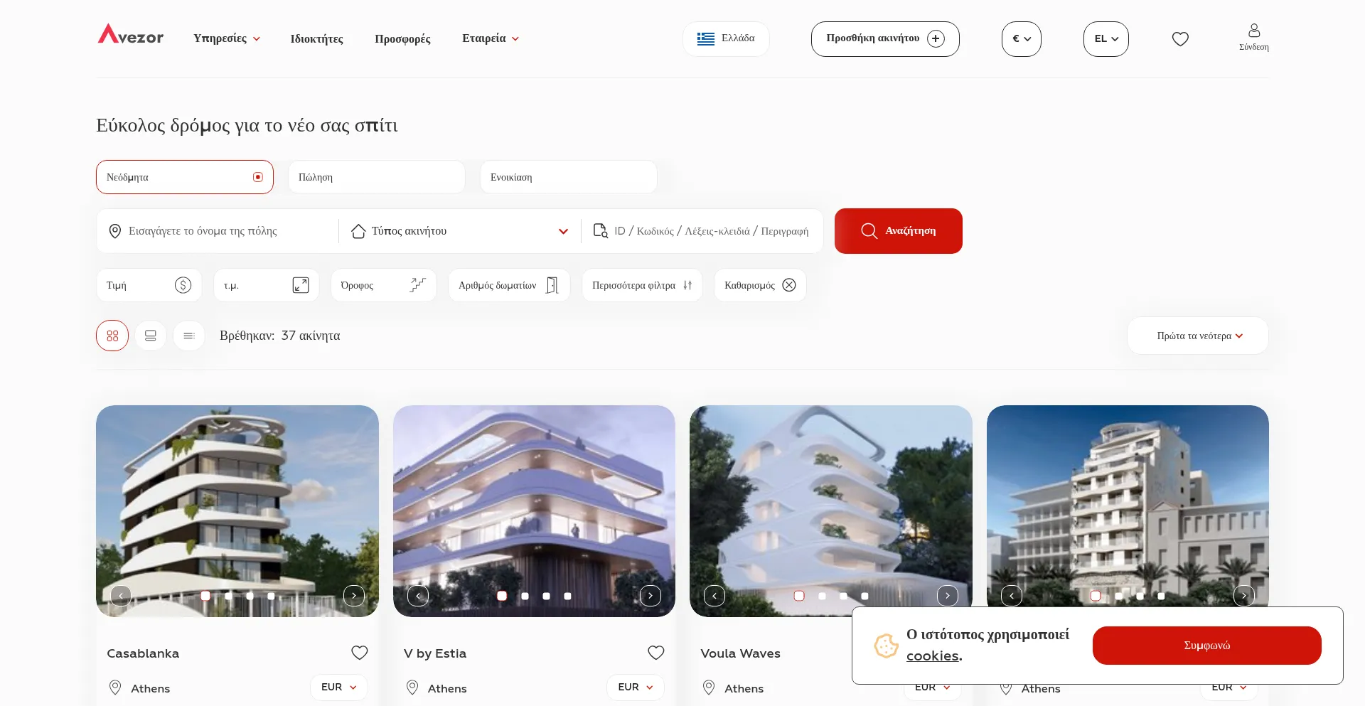 Website screenshot of Avezor.gr