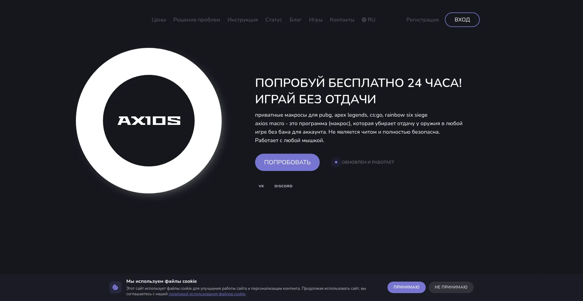 Axios-macro.com